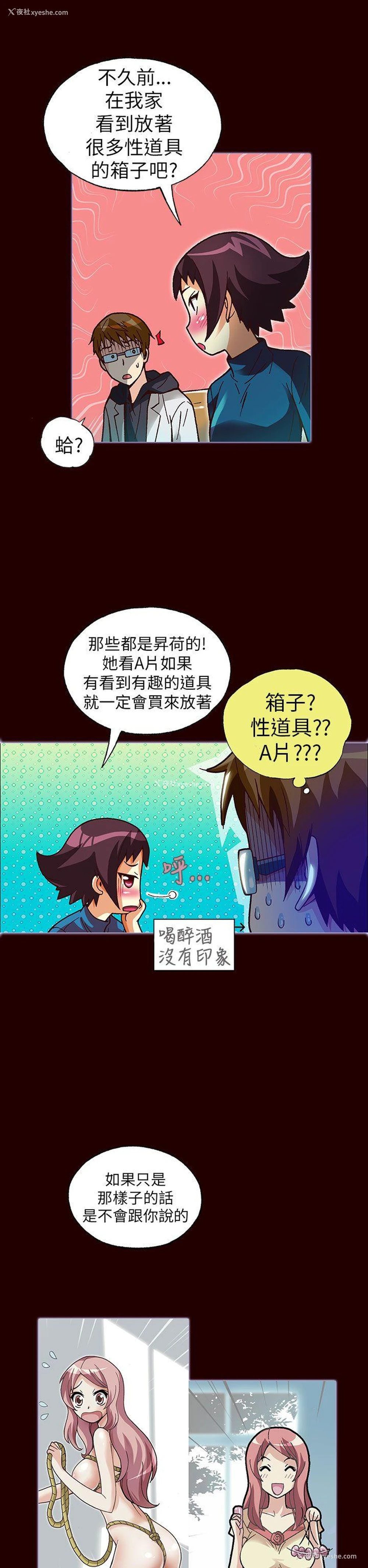 8P - 抱歉姐是变态