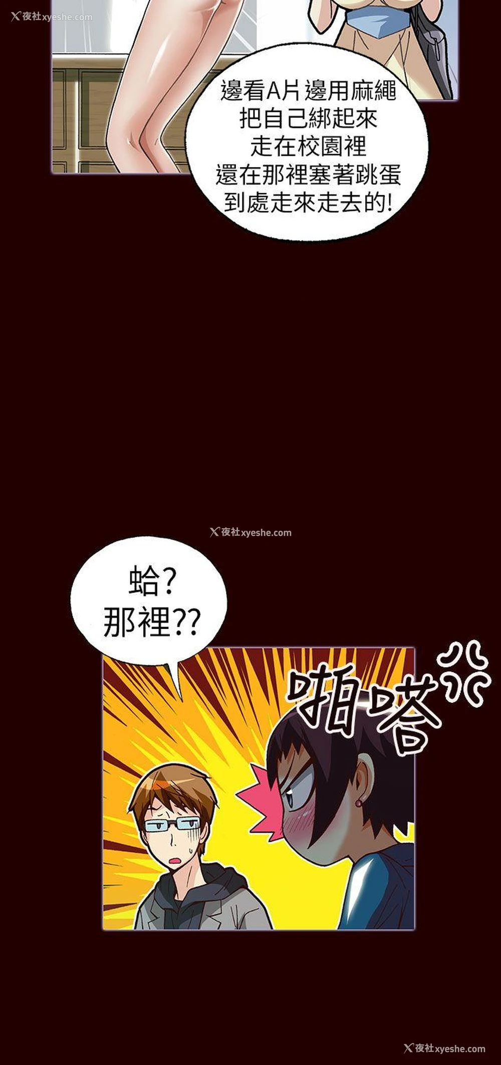 9P - 抱歉姐是变态