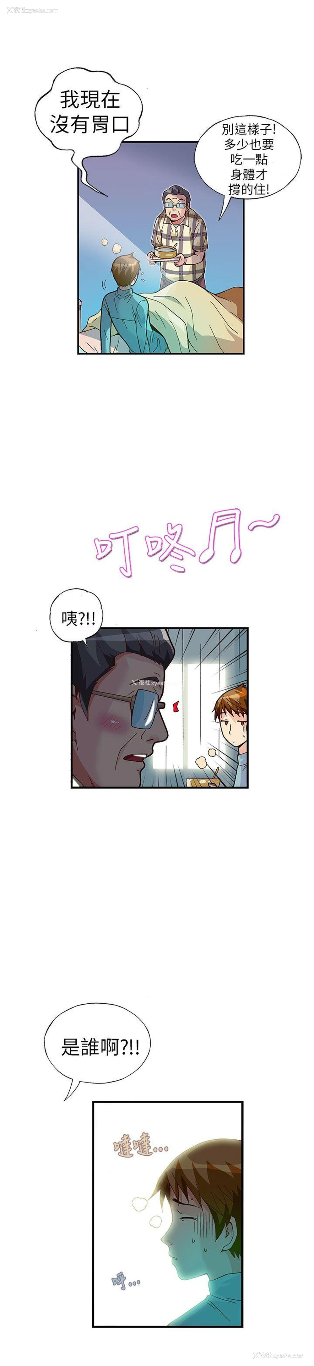 10P - 抱歉姐是变态