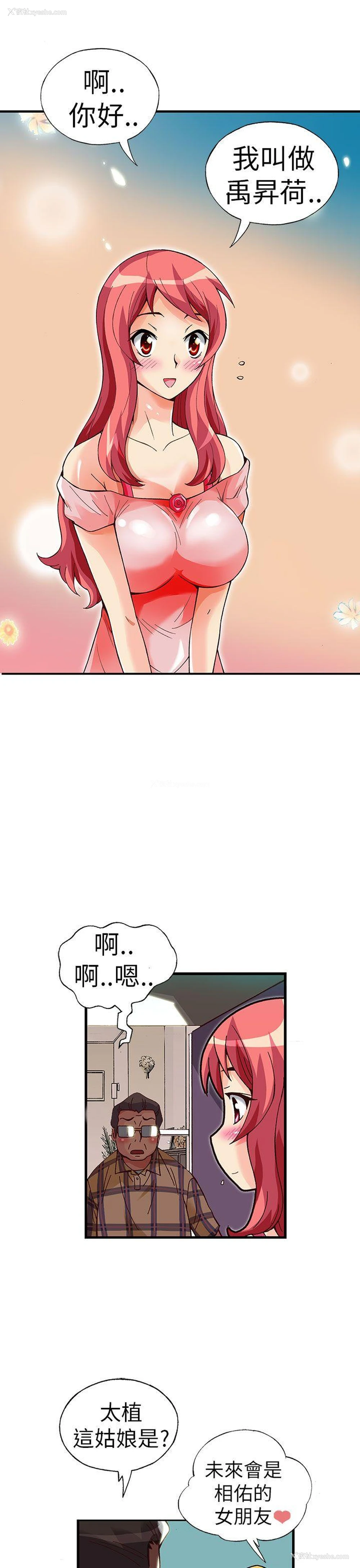 13P - 抱歉姐是变态