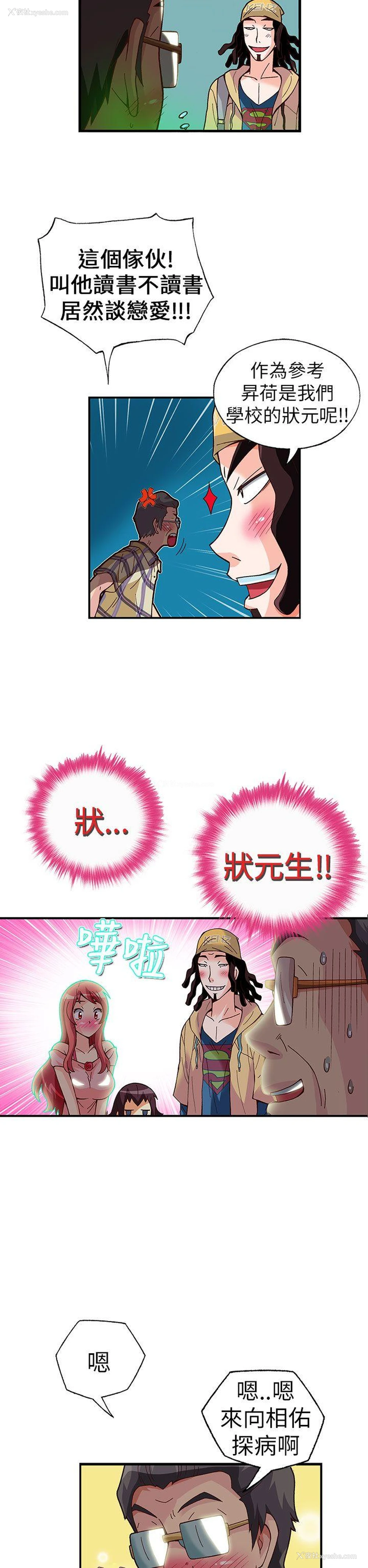 14P - 抱歉姐是变态