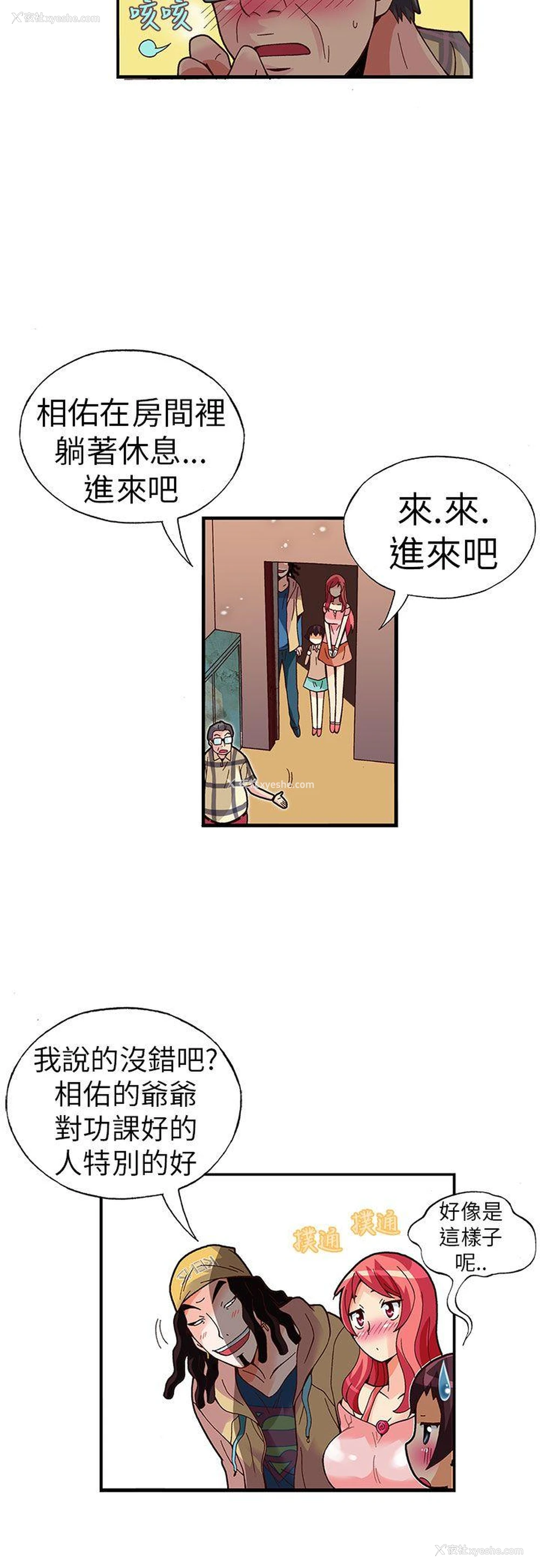 15P - 抱歉姐是变态