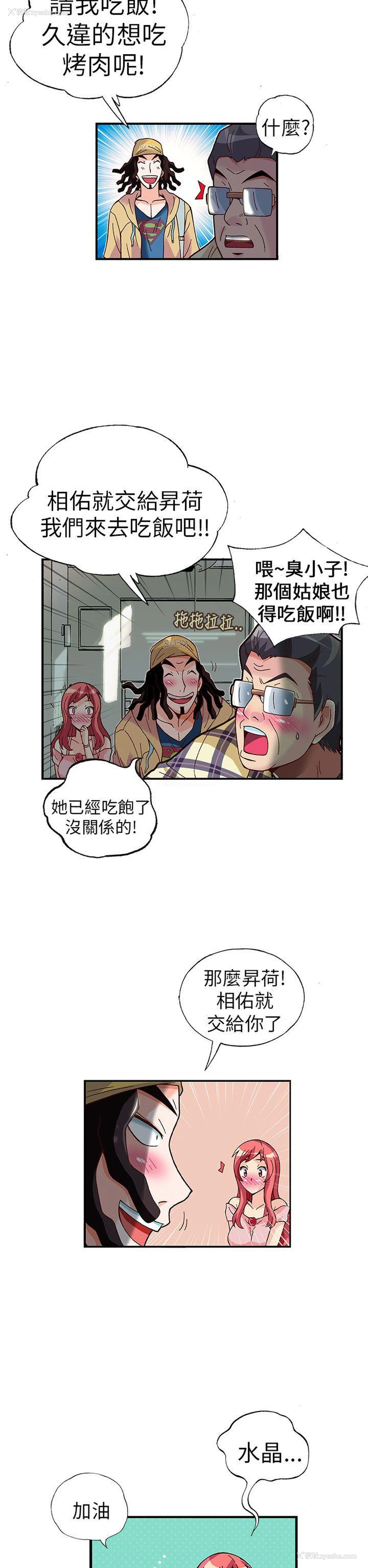 17P - 抱歉姐是变态