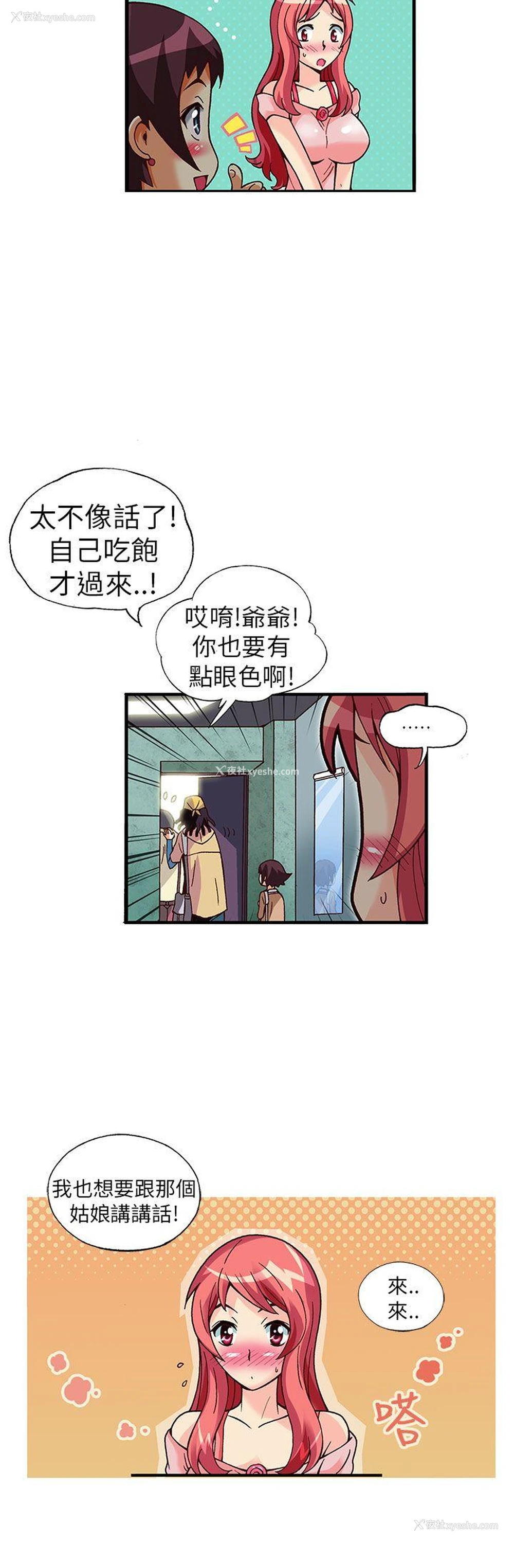 18P - 抱歉姐是变态
