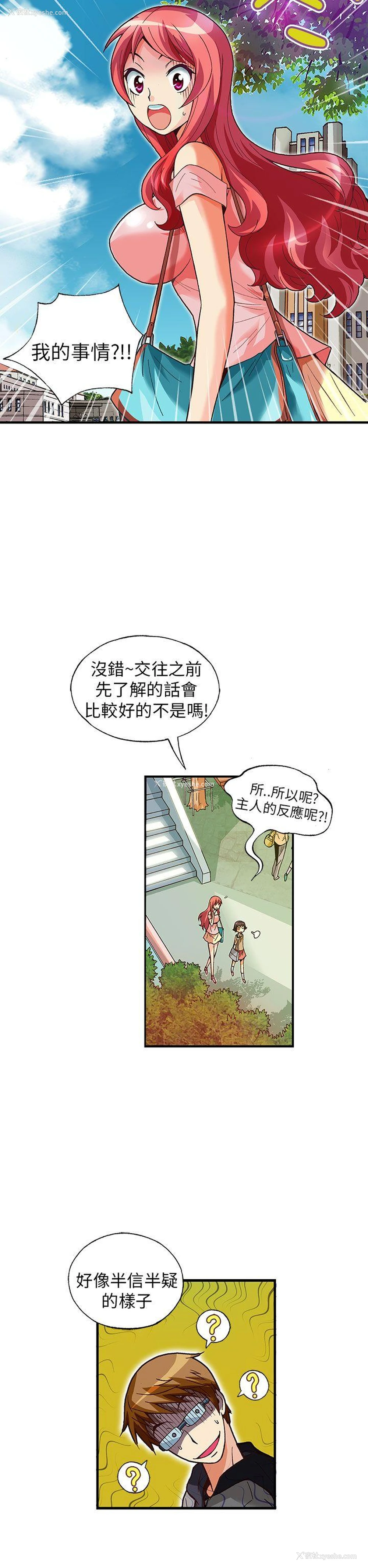 2P - 抱歉姐是变态