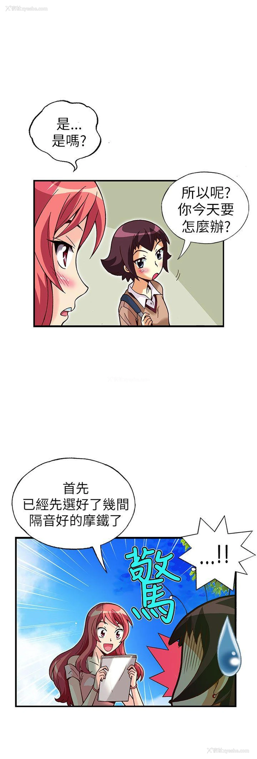 3P - 抱歉姐是变态