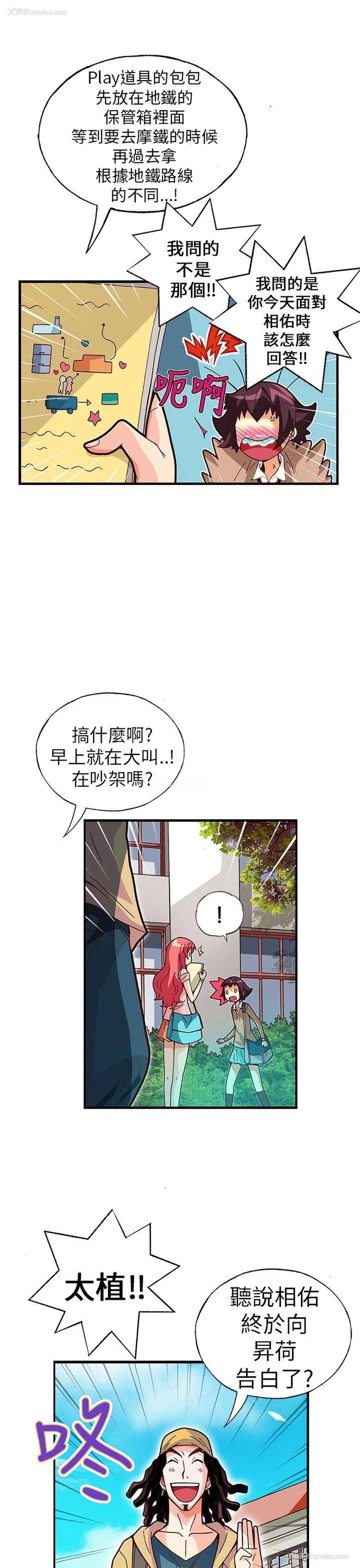 4P - 抱歉姐是变态