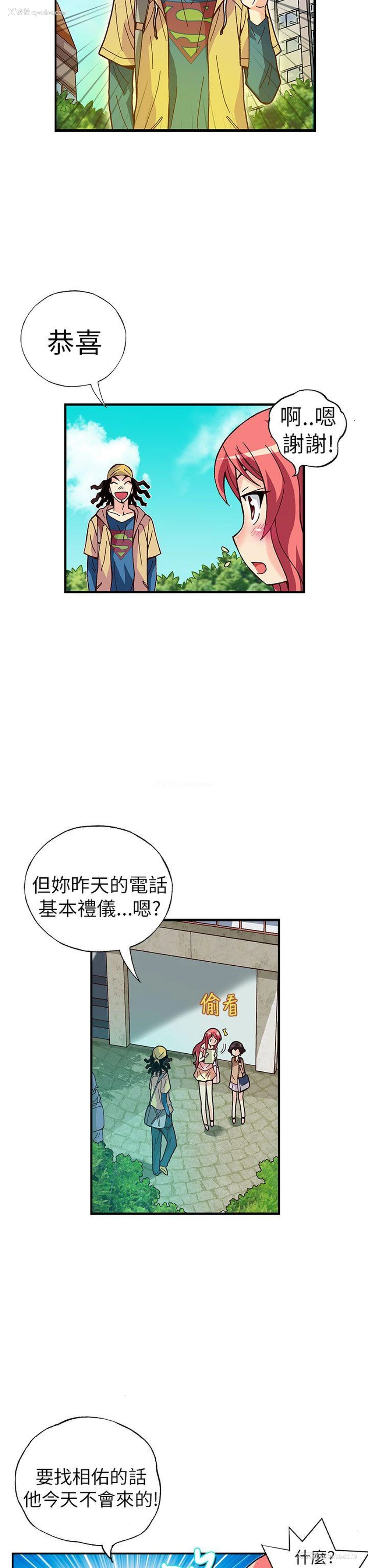 5P - 抱歉姐是变态
