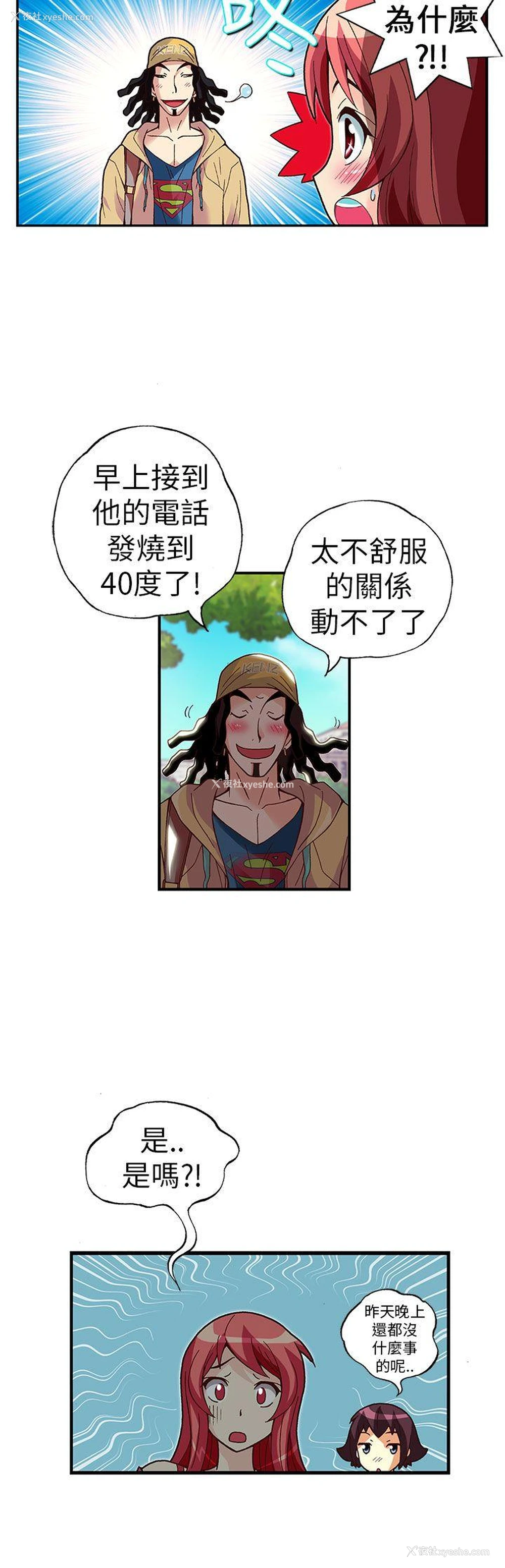 6P - 抱歉姐是变态