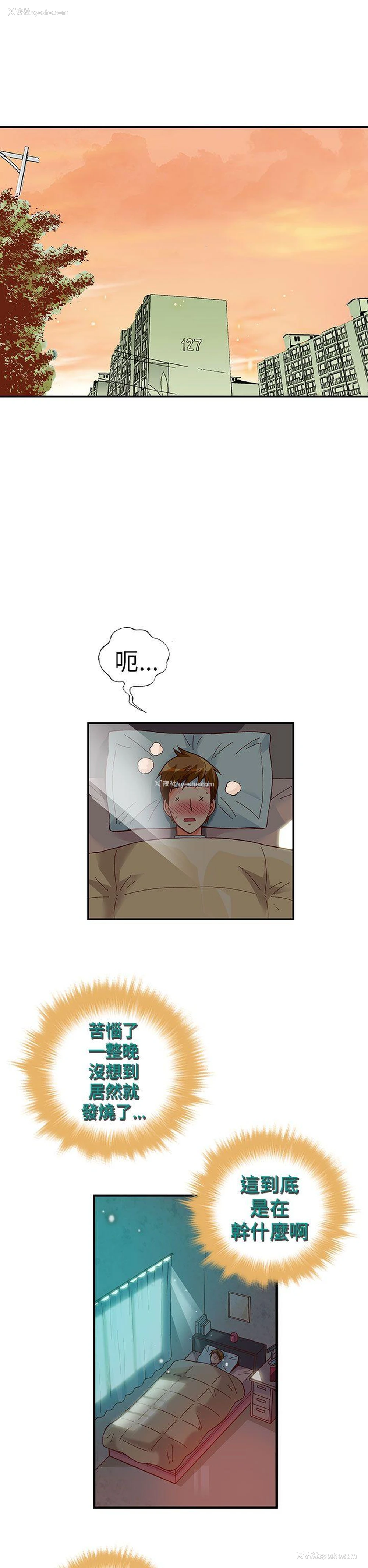 8P - 抱歉姐是变态