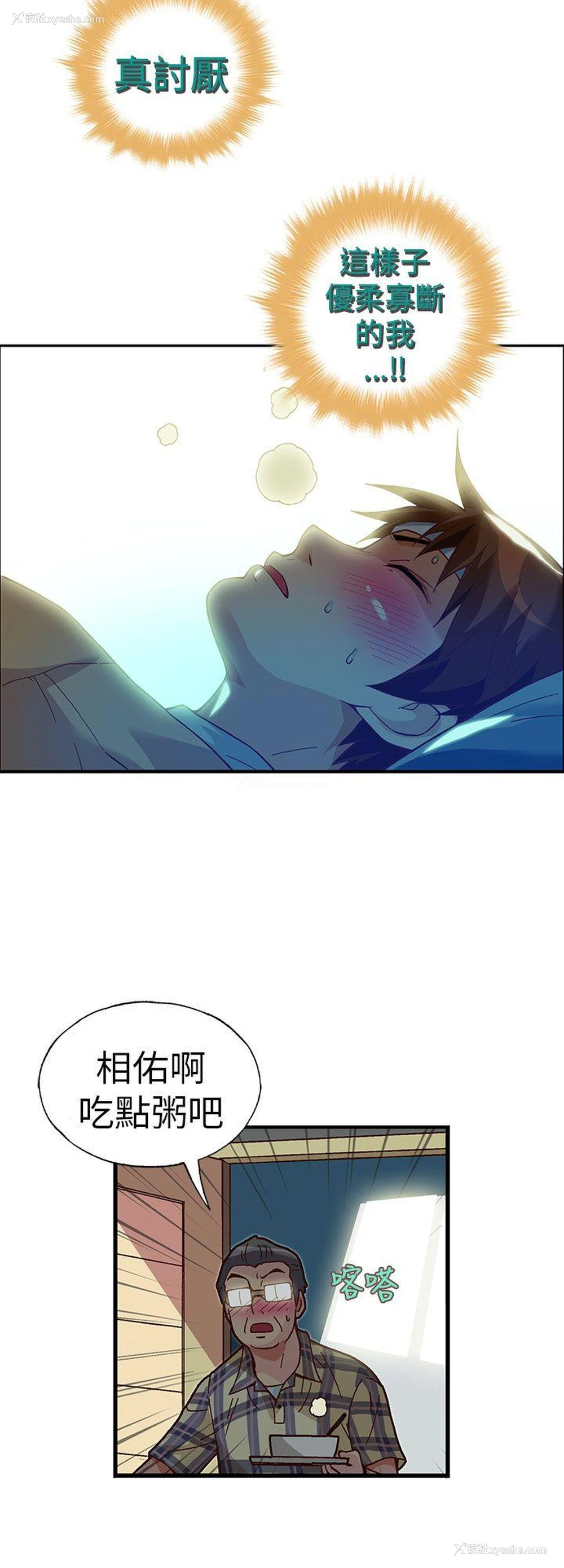 9P - 抱歉姐是变态