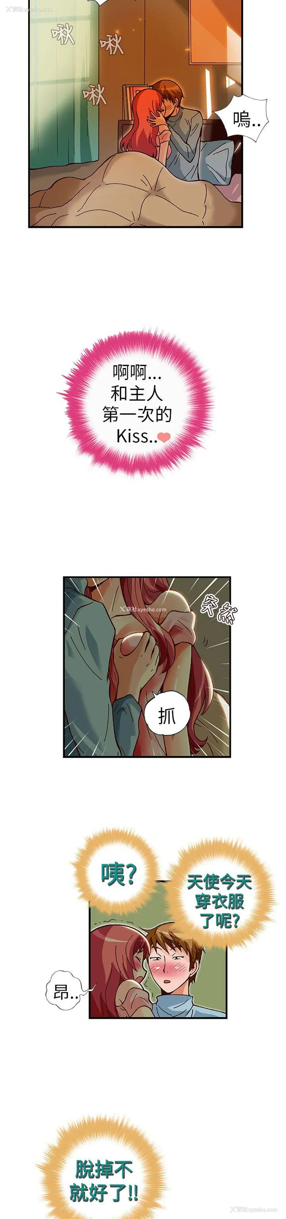 11P - 抱歉姐是变态