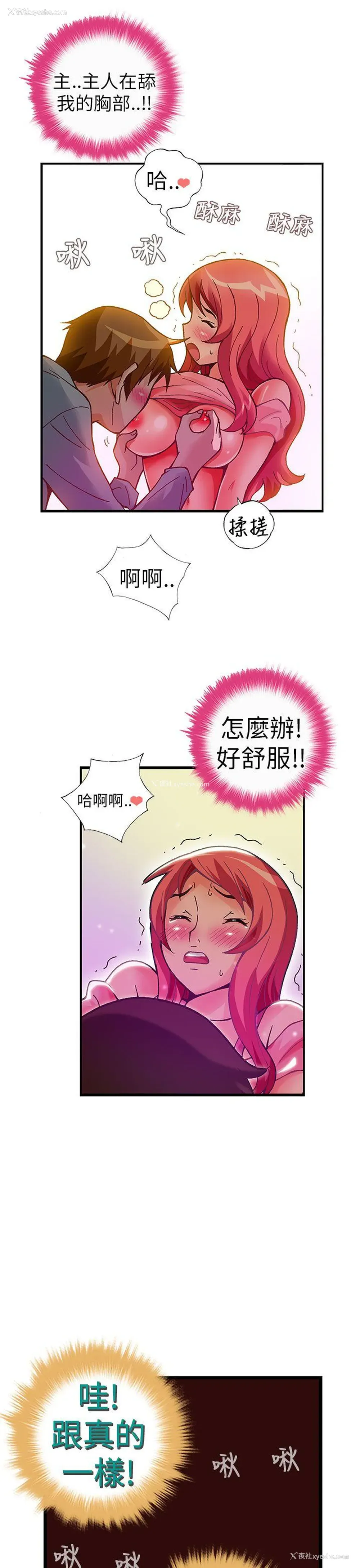 13P - 抱歉姐是变态