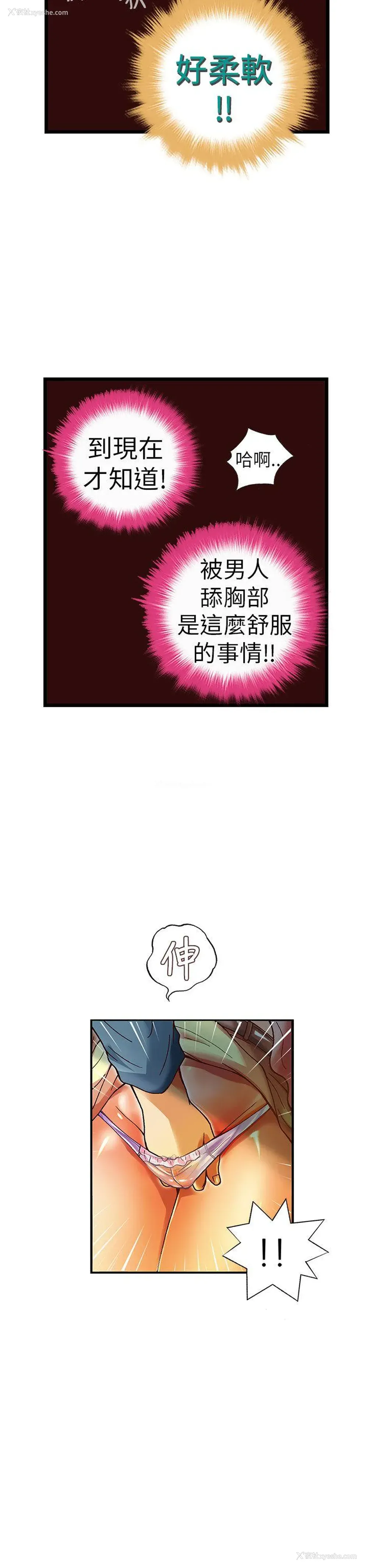 14P - 抱歉姐是变态