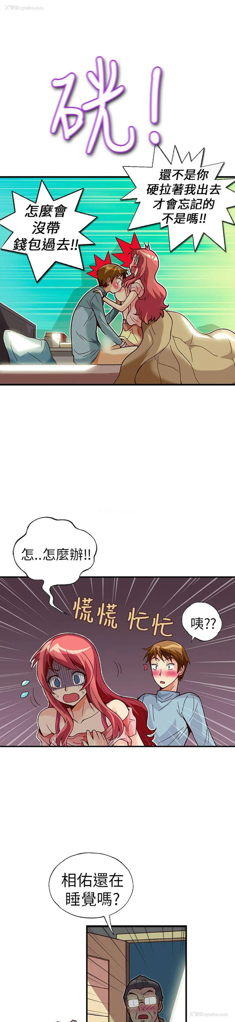 16P - 抱歉姐是变态