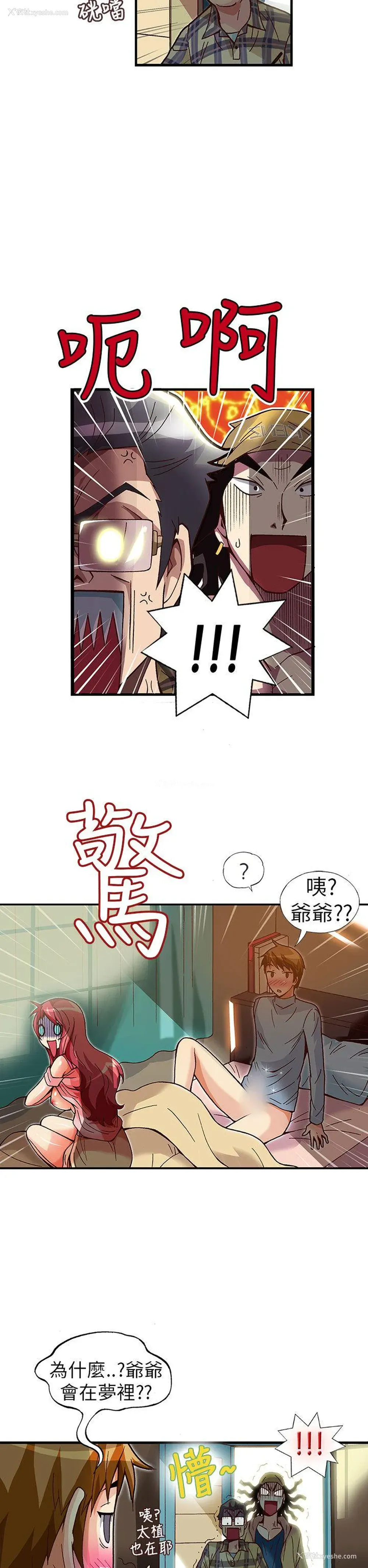 17P - 抱歉姐是变态