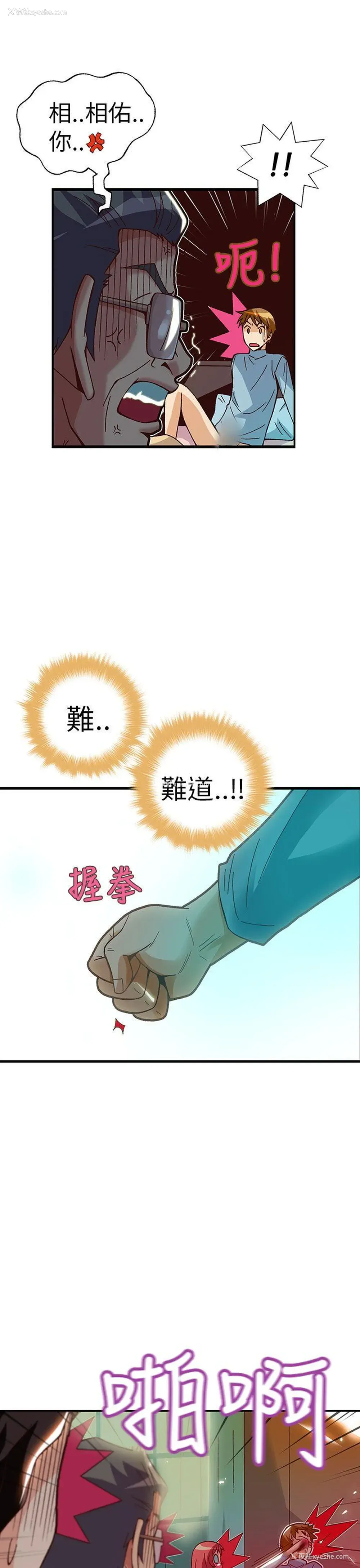 19P - 抱歉姐是变态