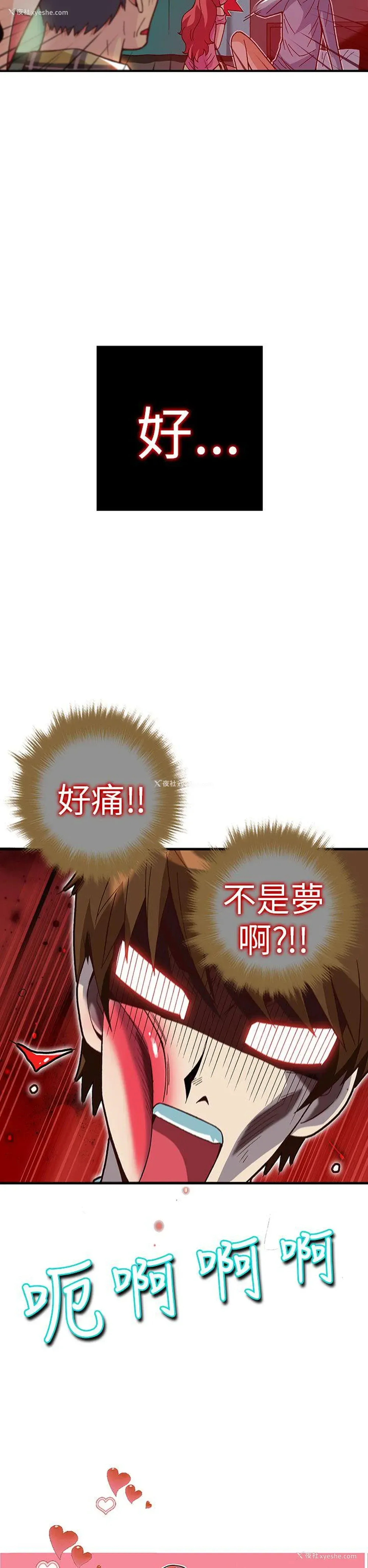 20P - 抱歉姐是变态