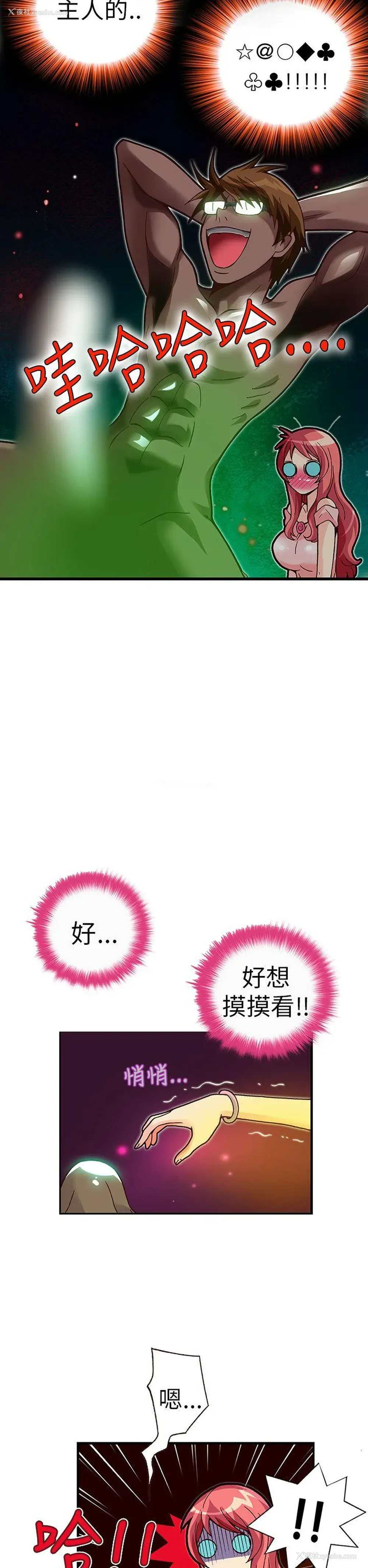 2P - 抱歉姐是变态