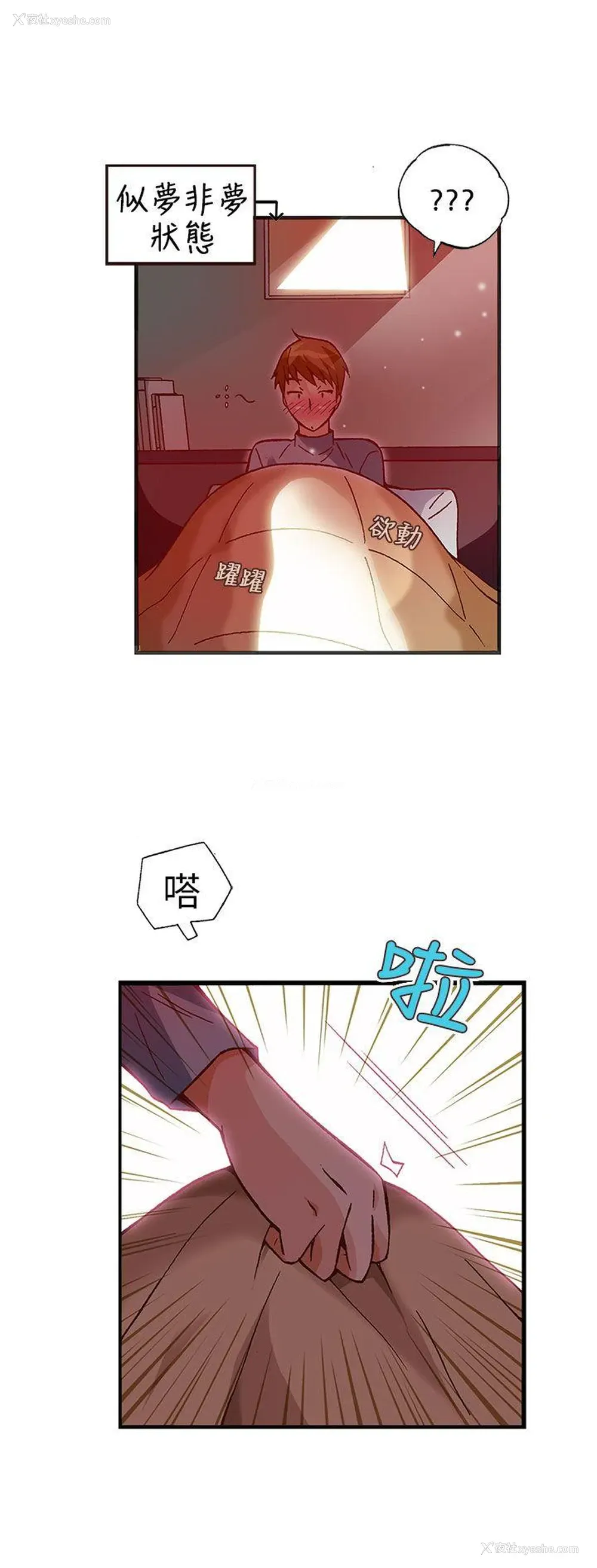 6P - 抱歉姐是变态
