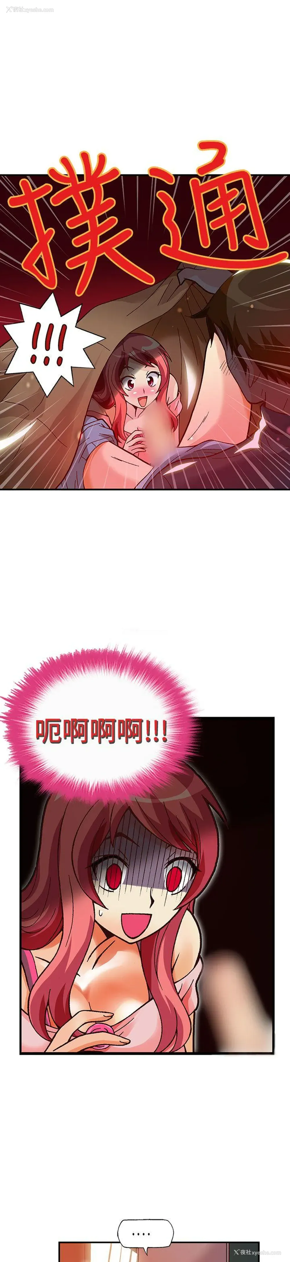 7P - 抱歉姐是变态