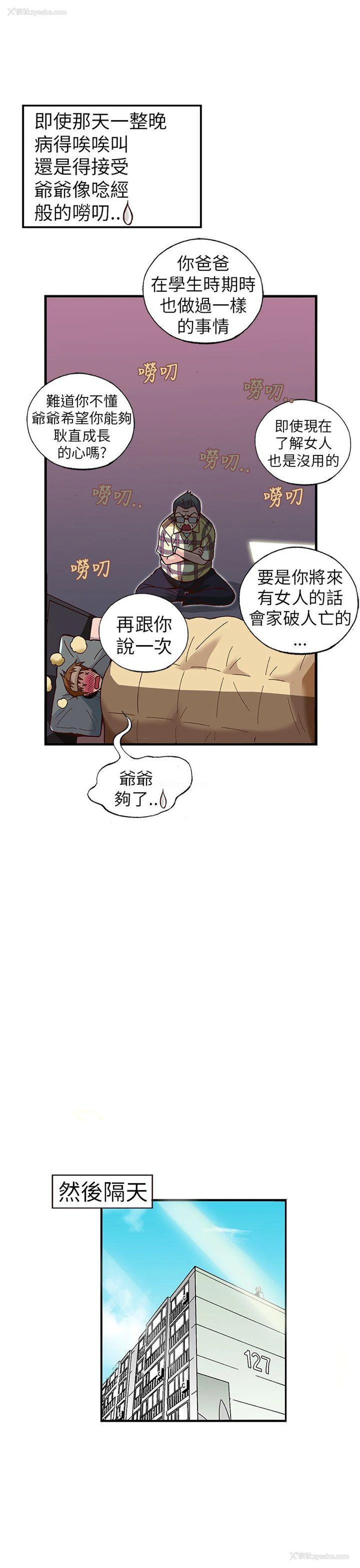 10P - 抱歉姐是变态