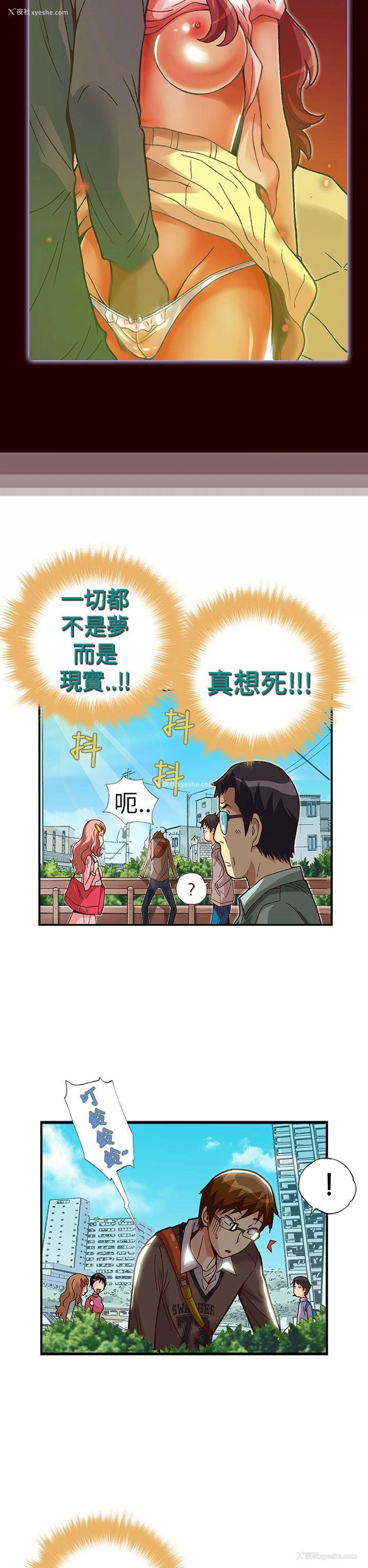 14P - 抱歉姐是变态