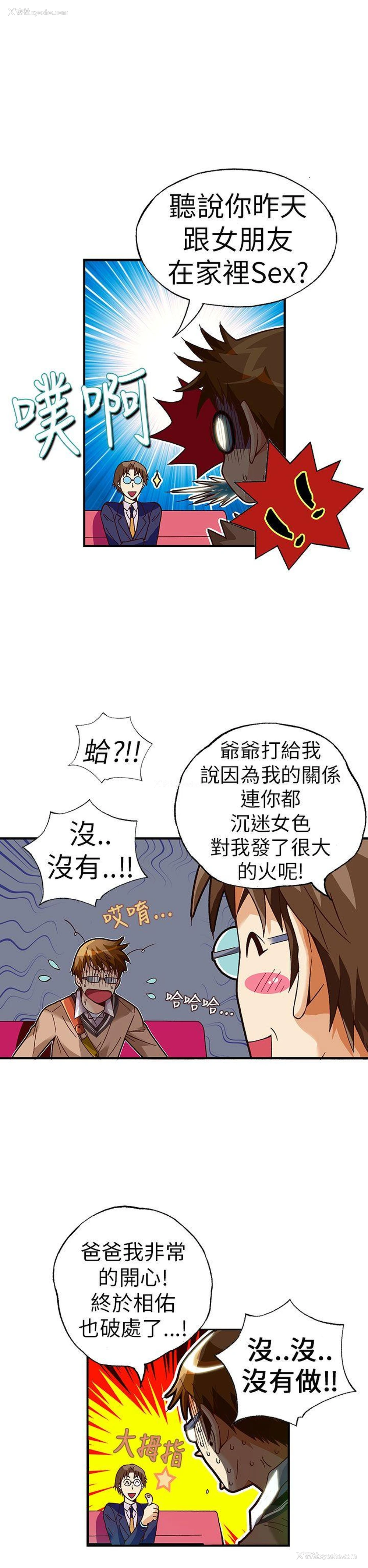 17P - 抱歉姐是变态