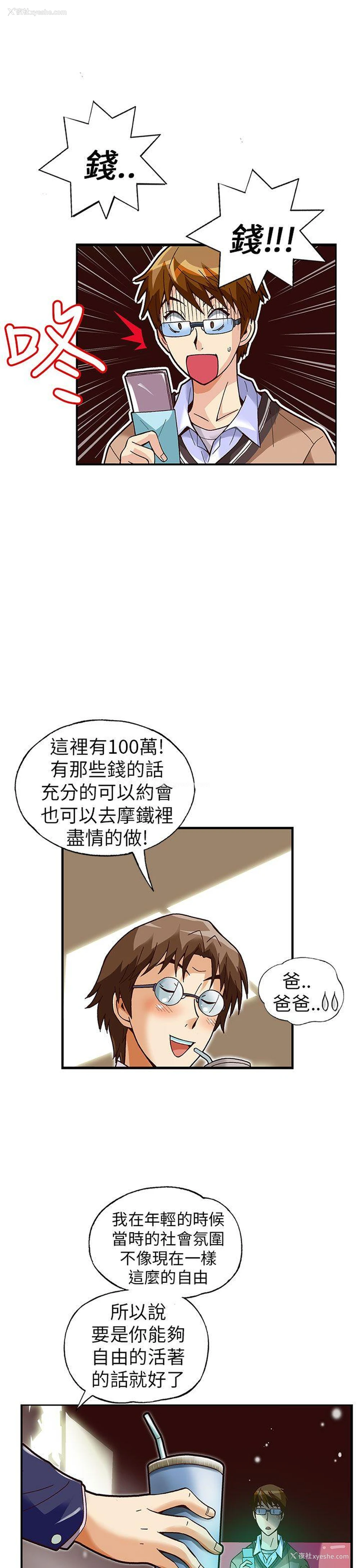 19P - 抱歉姐是变态