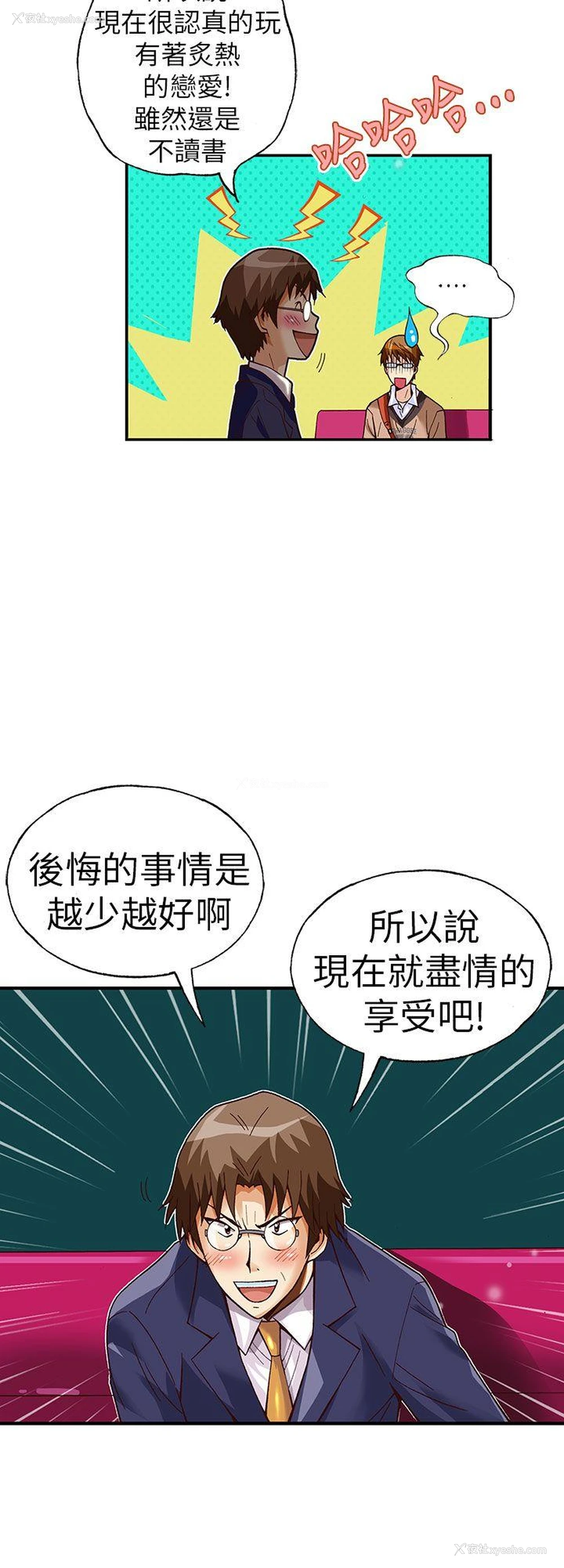 21P - 抱歉姐是变态
