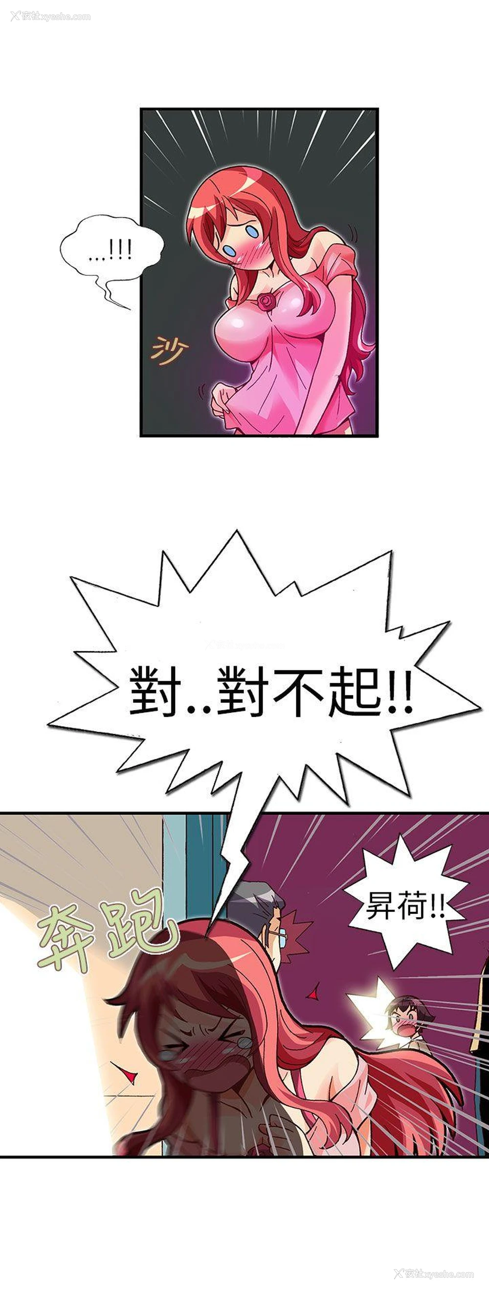 3P - 抱歉姐是变态
