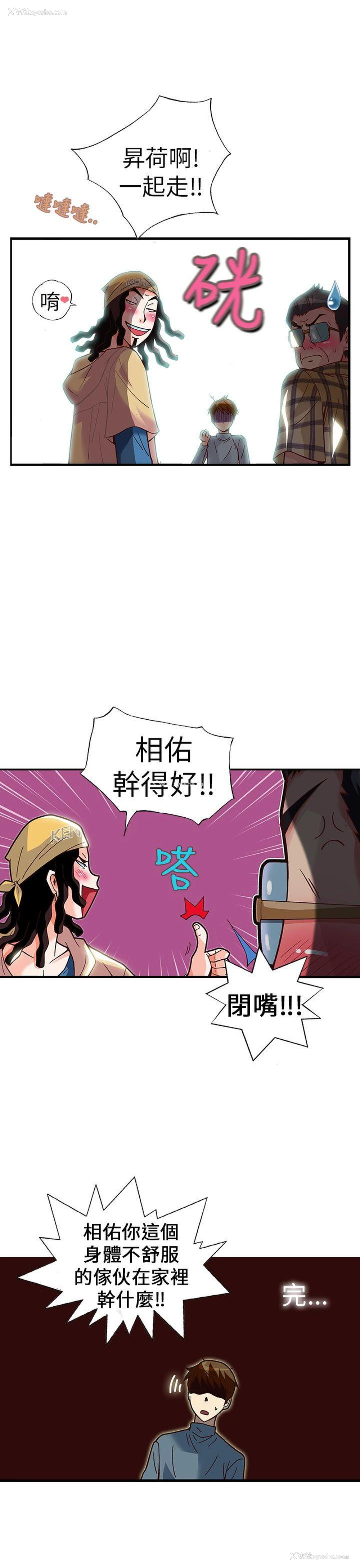 4P - 抱歉姐是变态