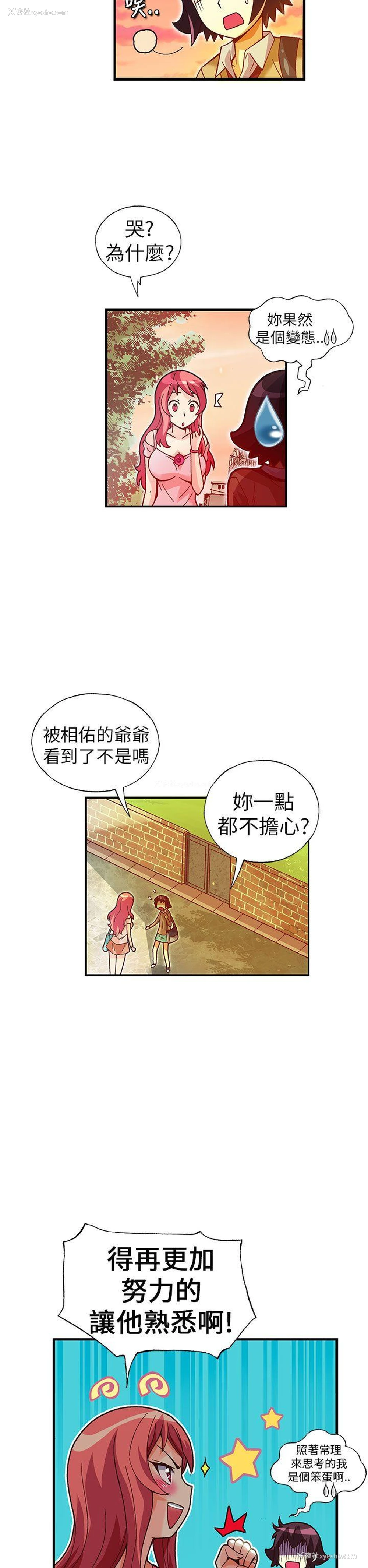 8P - 抱歉姐是变态