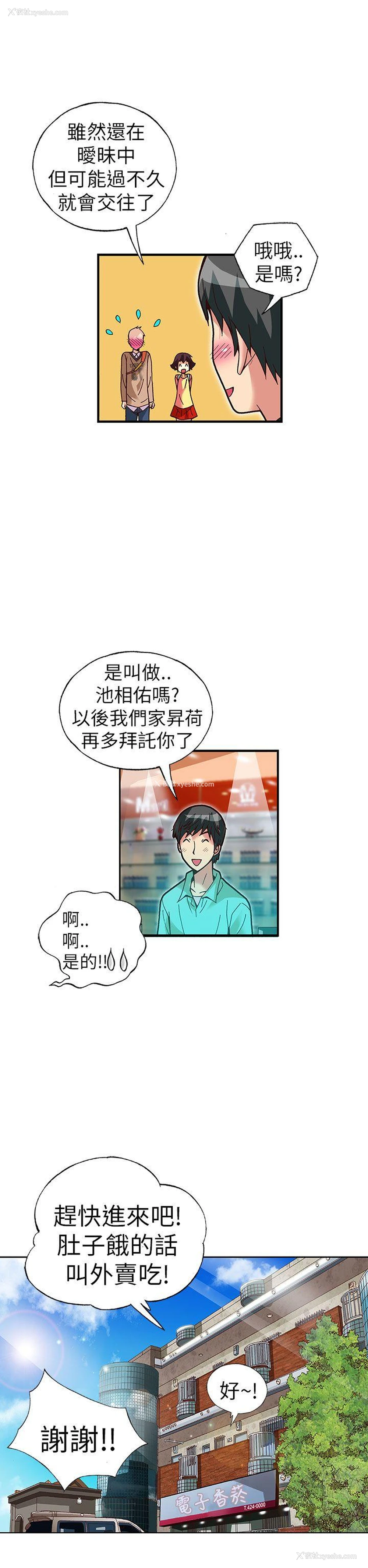 11P - 抱歉姐是变态