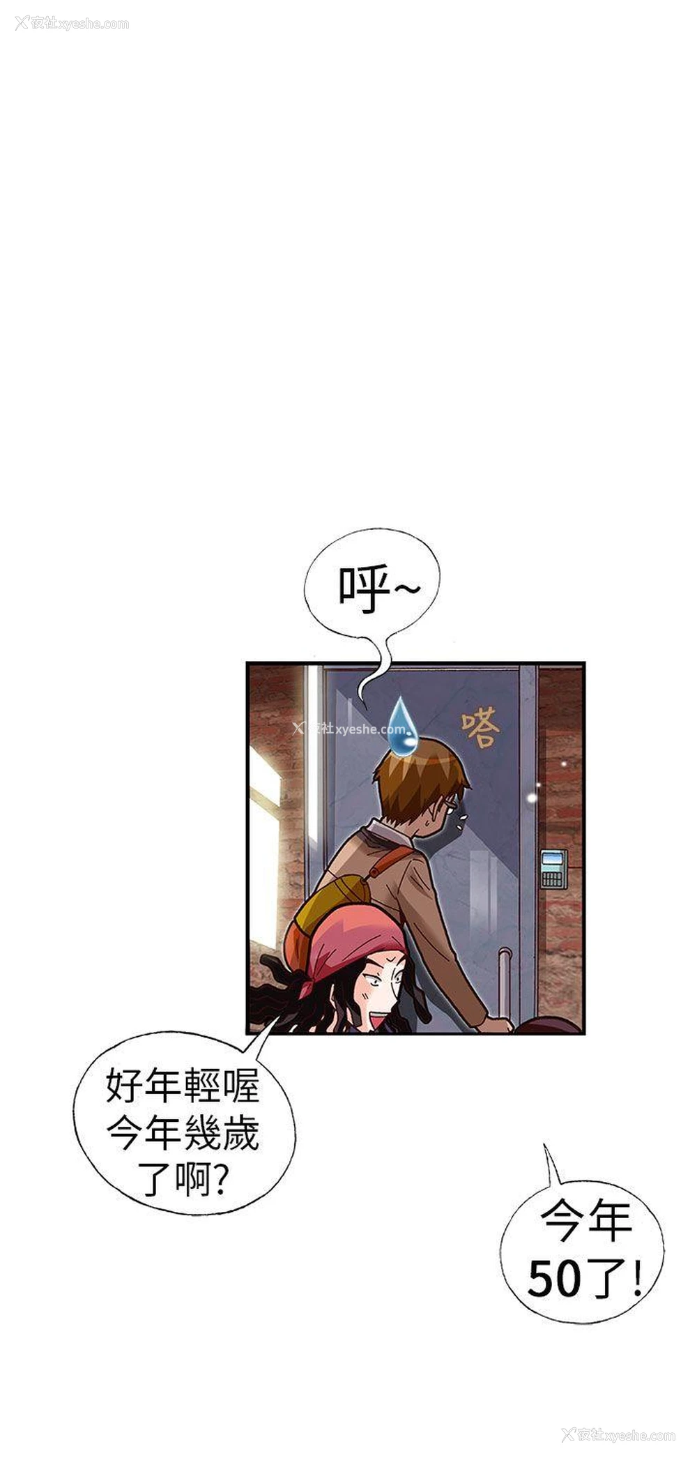 12P - 抱歉姐是变态
