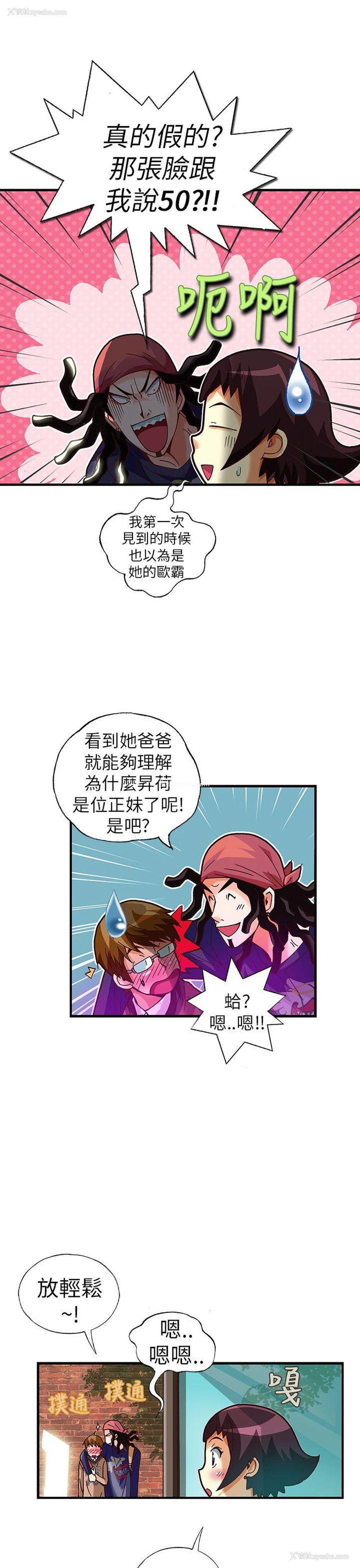 13P - 抱歉姐是变态