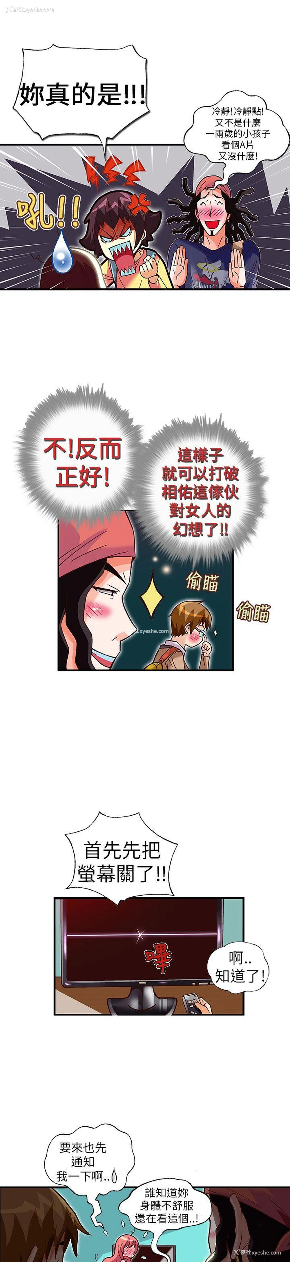 19P - 抱歉姐是变态