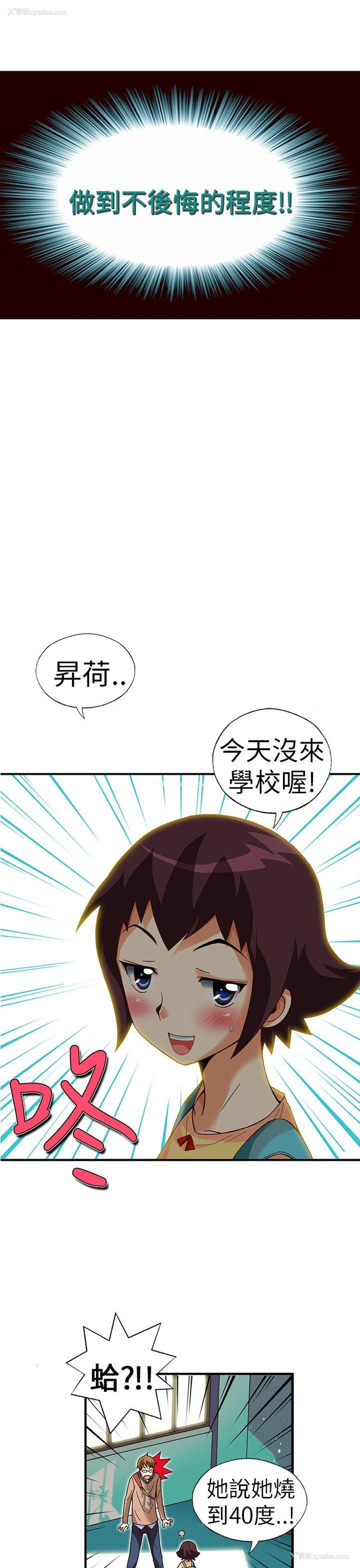 4P - 抱歉姐是变态