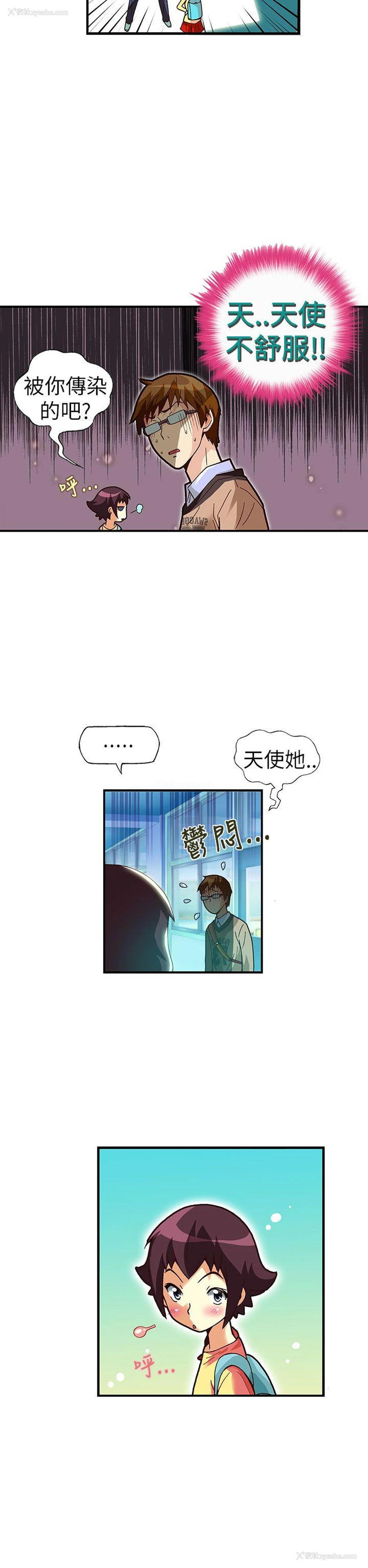 5P - 抱歉姐是变态