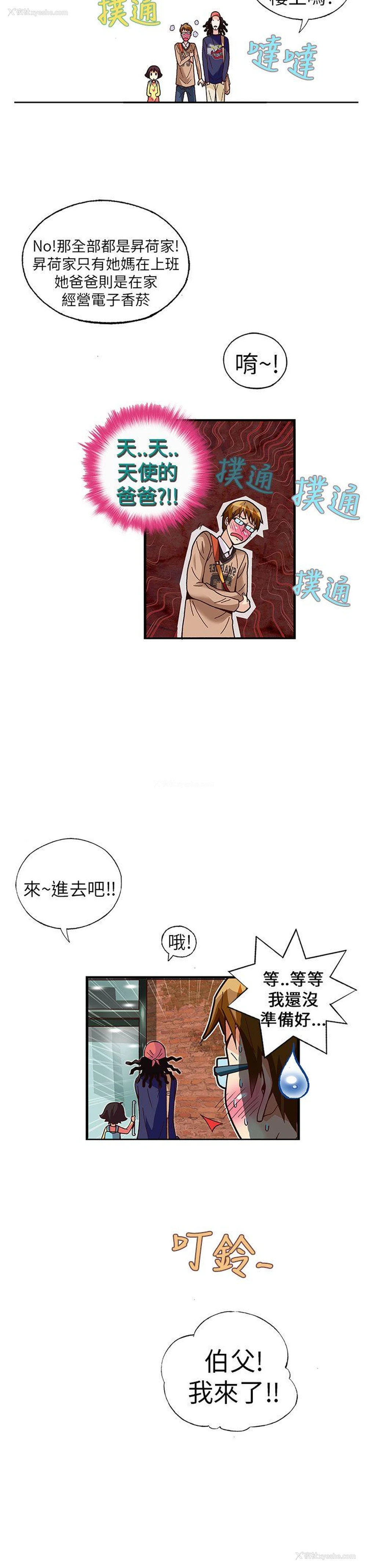 8P - 抱歉姐是变态