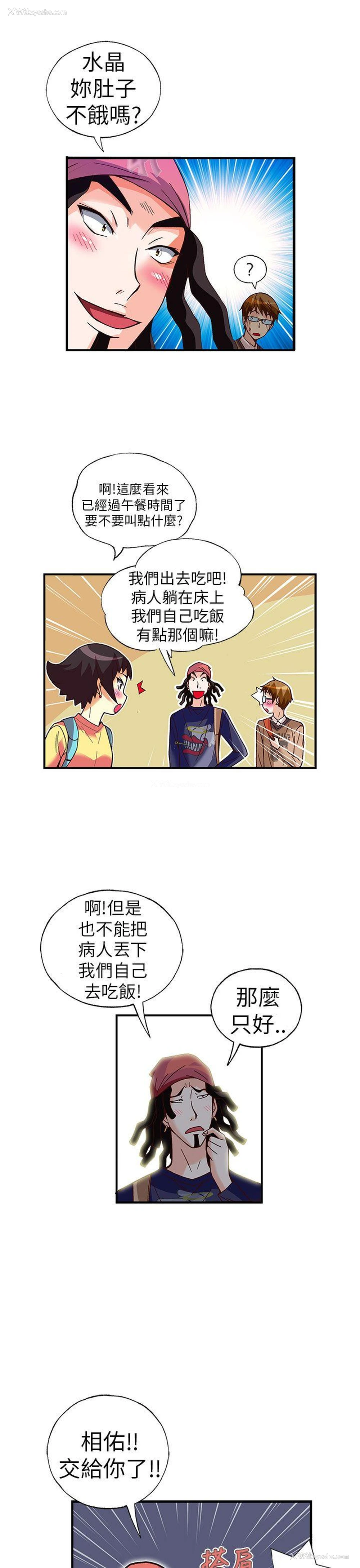 10P - 抱歉姐是变态