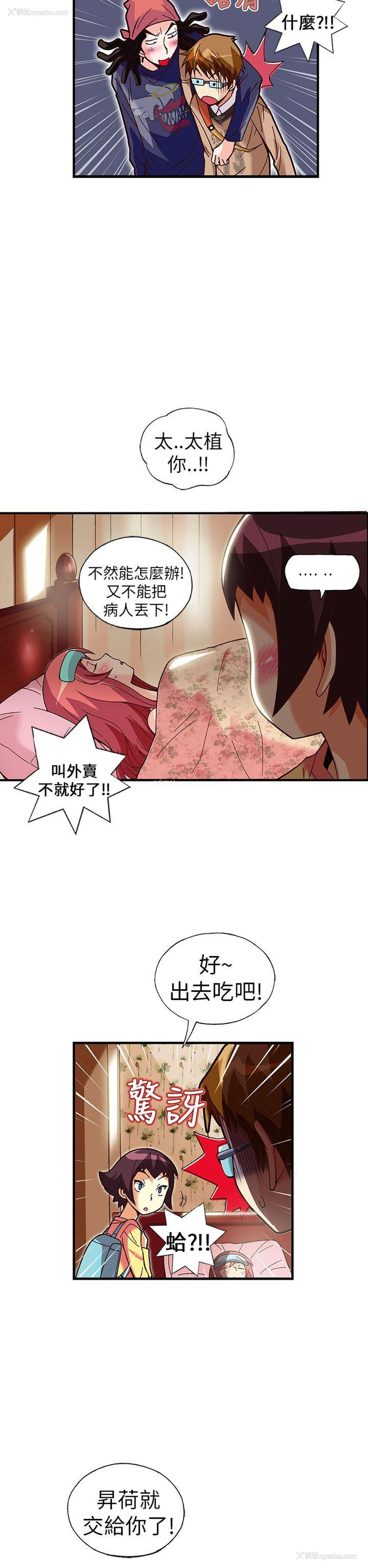 11P - 抱歉姐是变态