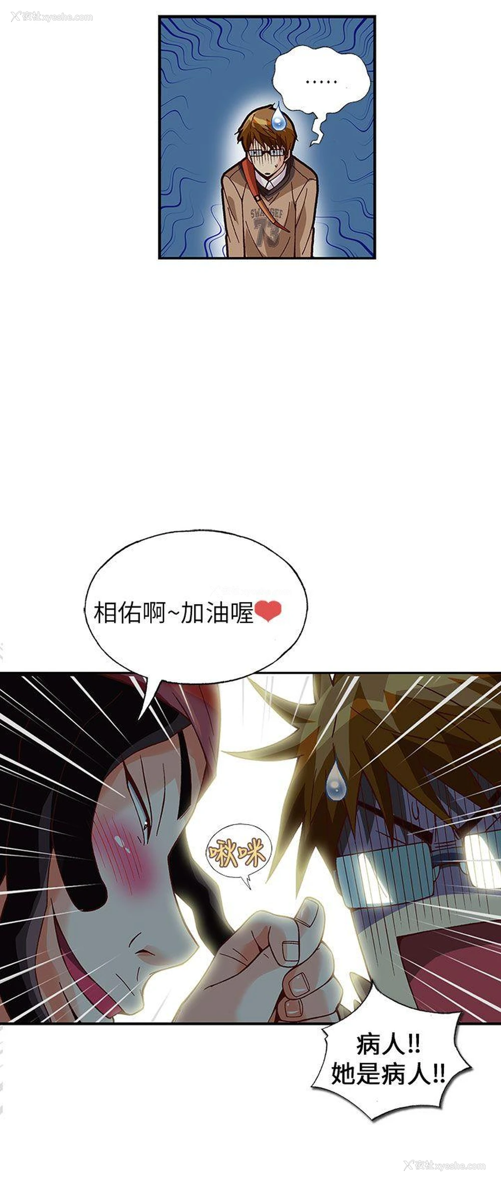 12P - 抱歉姐是变态