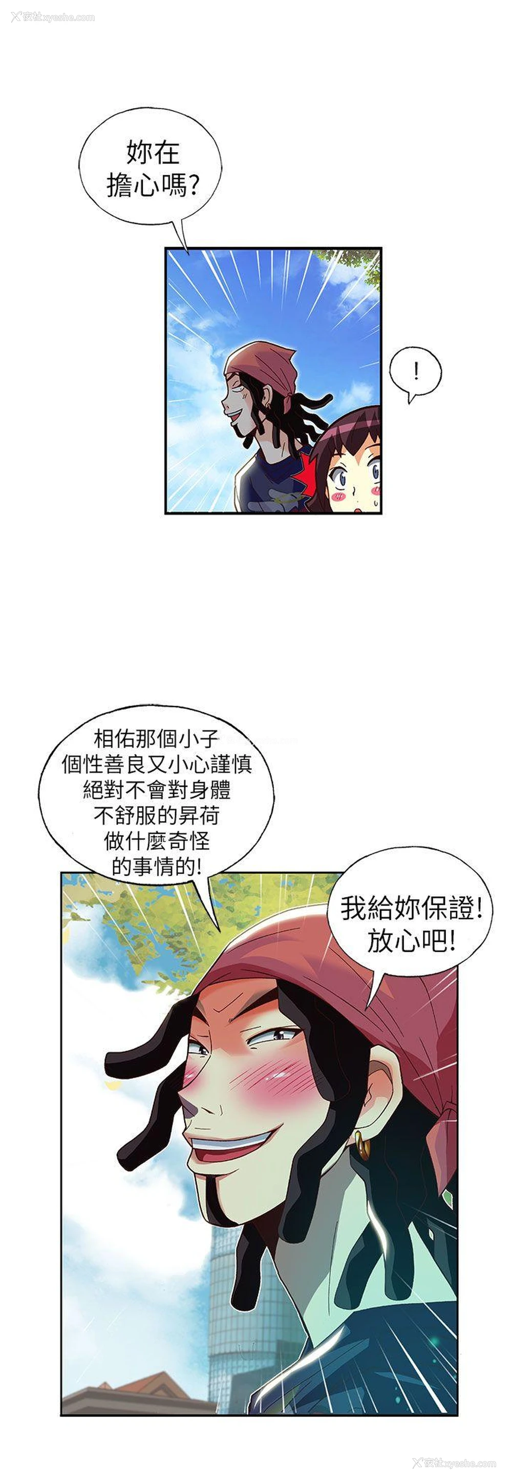 15P - 抱歉姐是变态