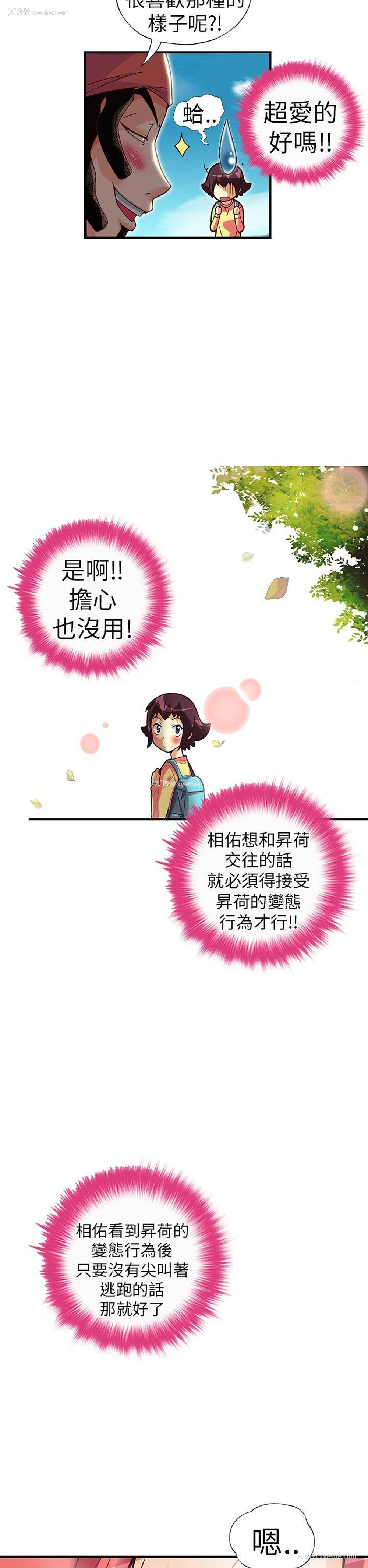 17P - 抱歉姐是变态