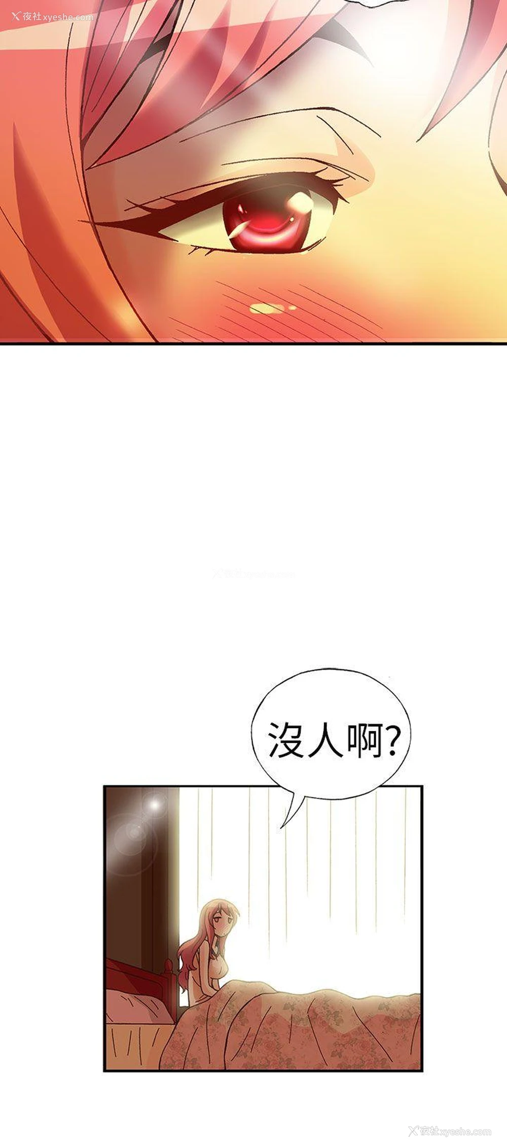 18P - 抱歉姐是变态