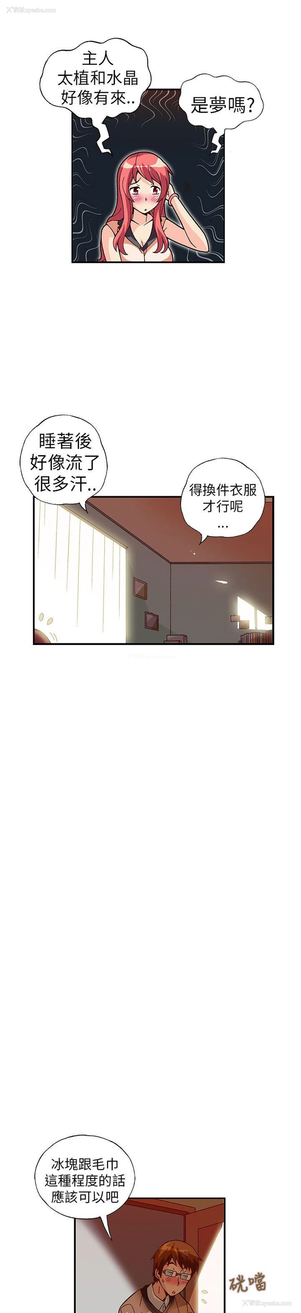 19P - 抱歉姐是变态