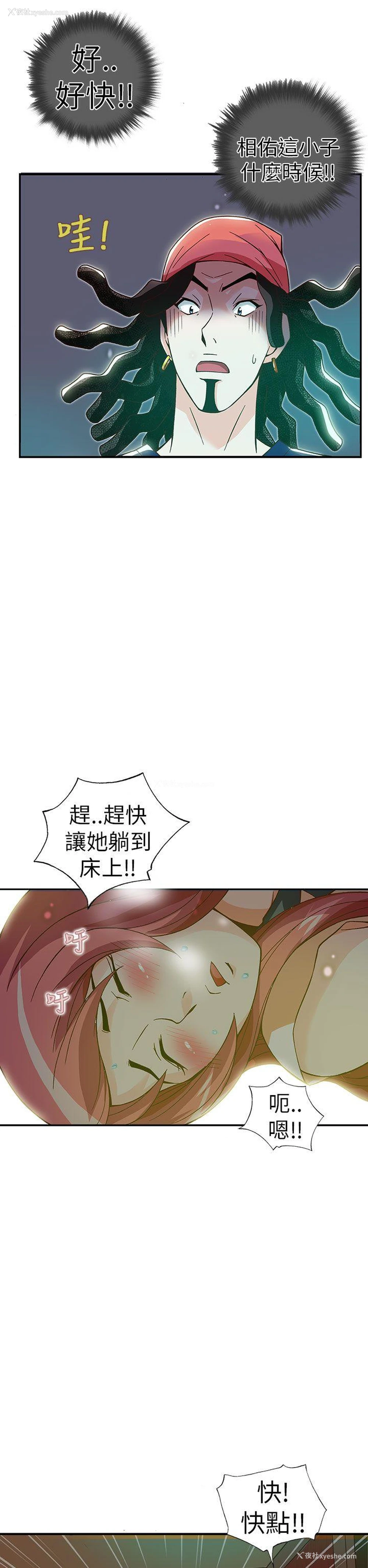 2P - 抱歉姐是变态