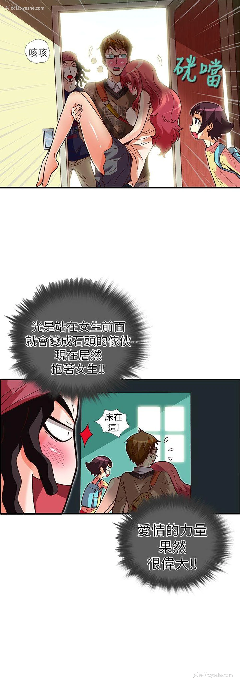 3P - 抱歉姐是变态