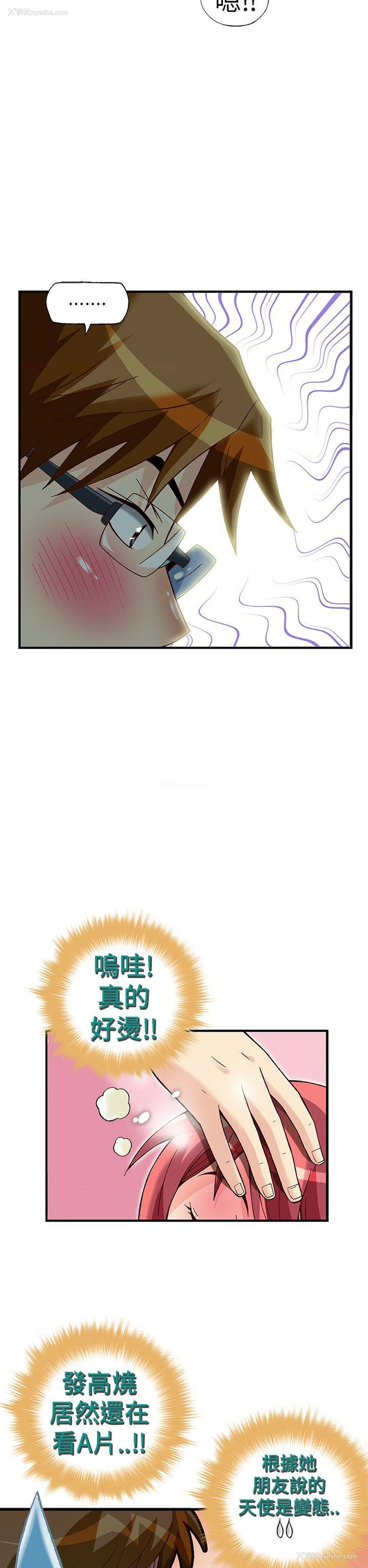 5P - 抱歉姐是变态